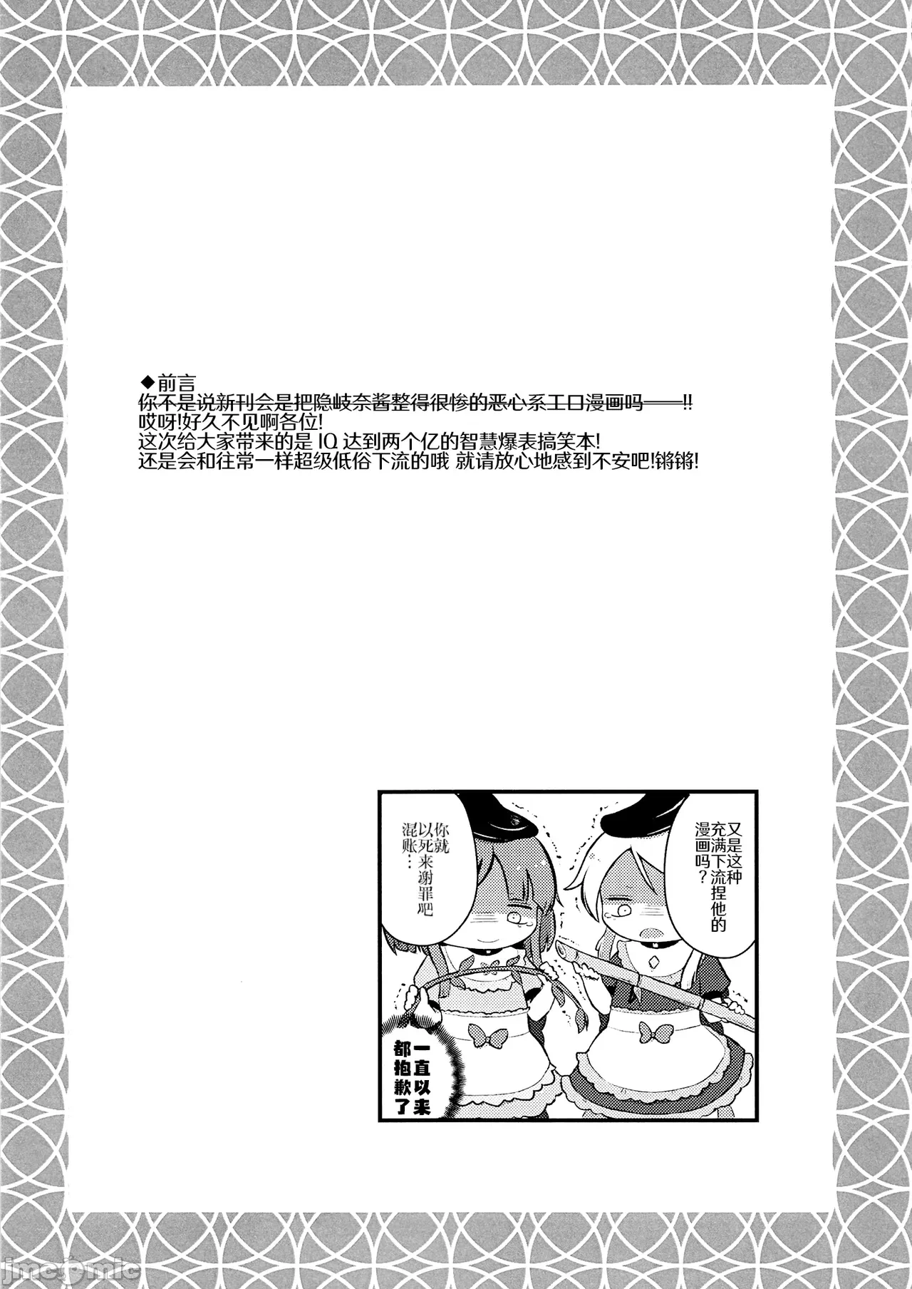 第一话 第 4 页
