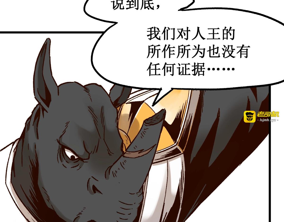 第102话 审判楚风 第 13 页