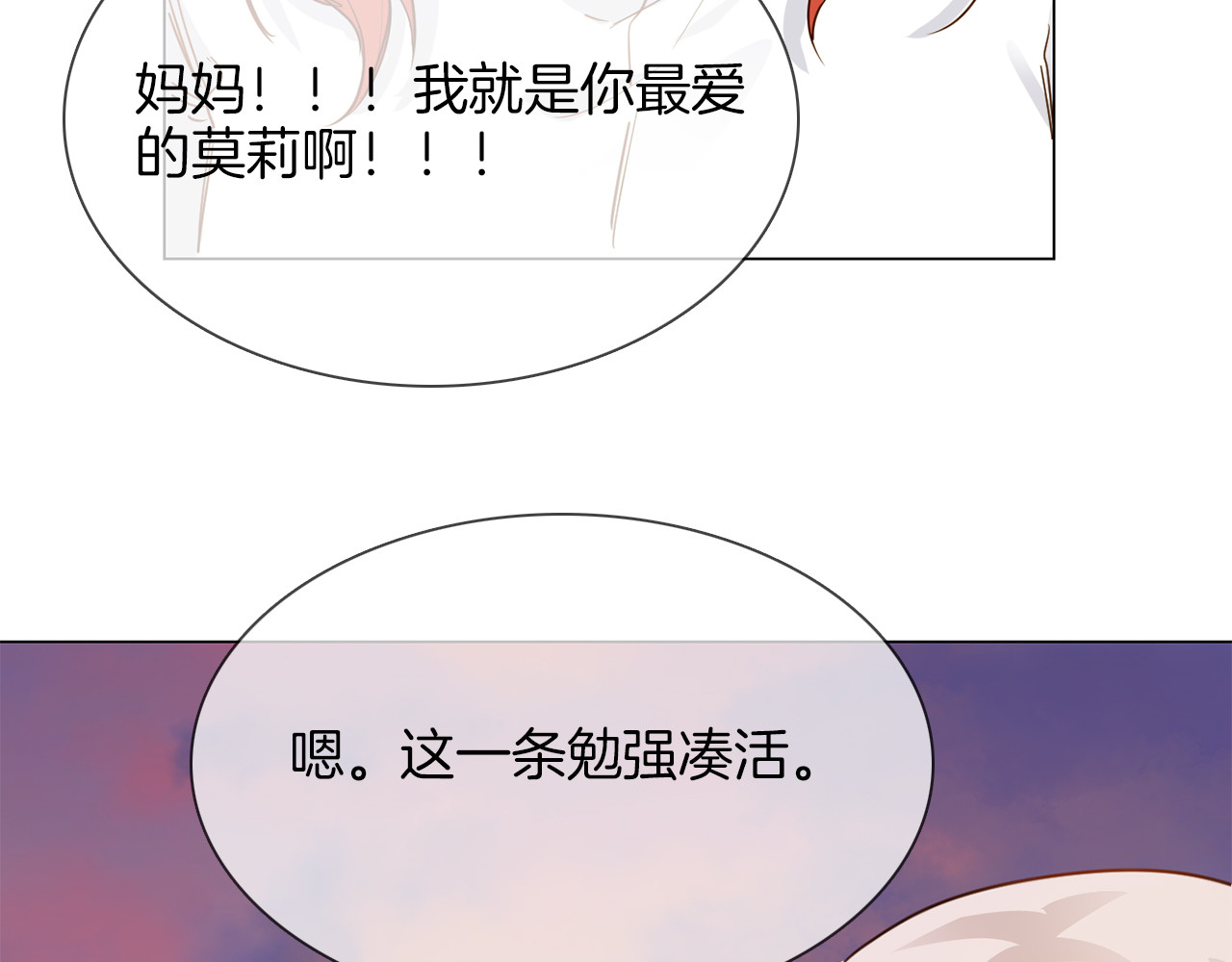 第55话 妹妹 第 46 页