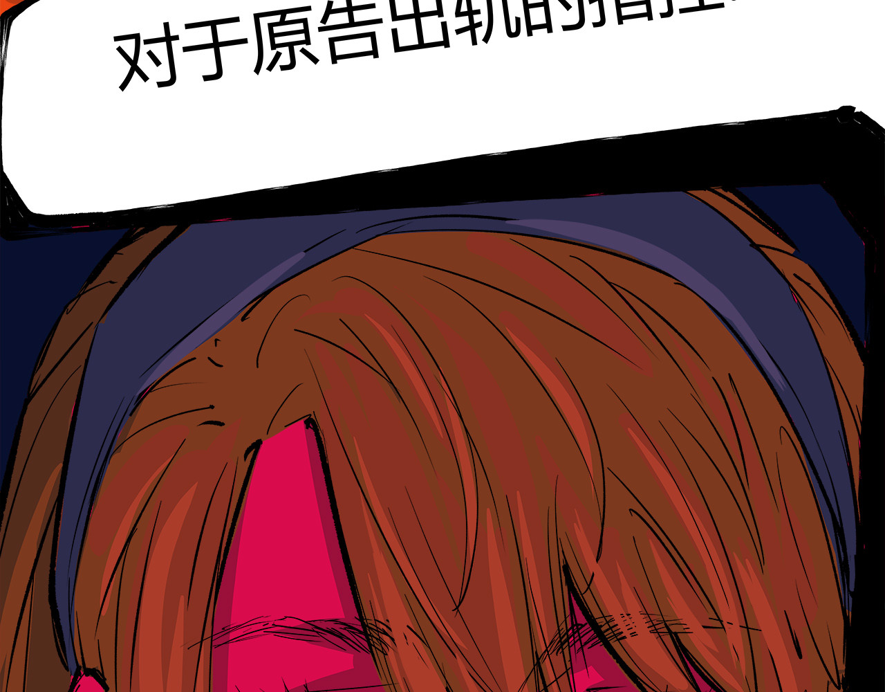 第95话 自由法则 第 382 页