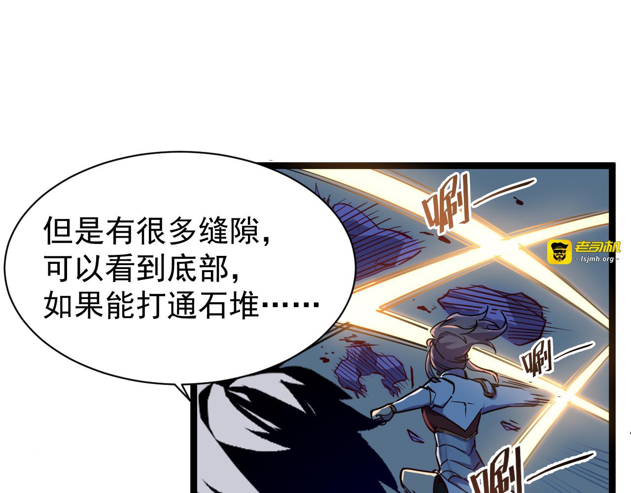 第006话 绝境·觉醒 第 45 页