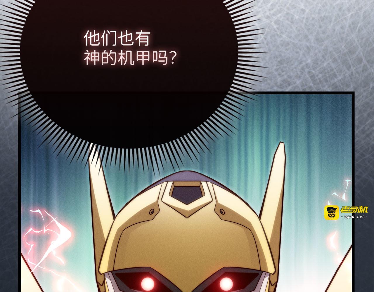 第119话 神秘机甲对决 第 115 页