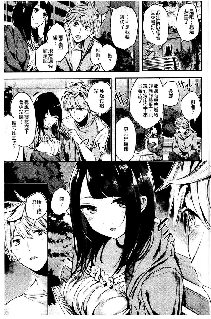 第1话 第 120 页