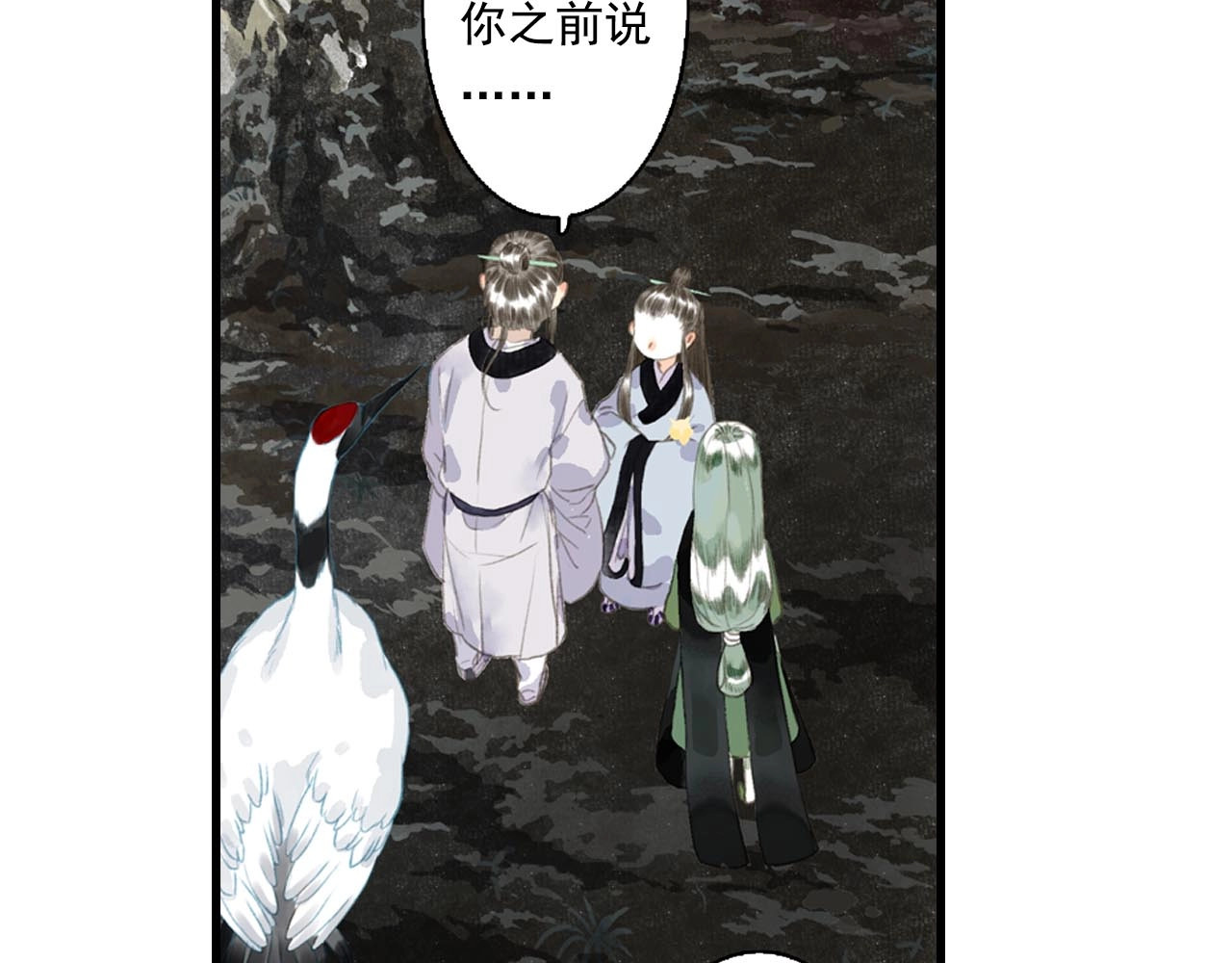第18话 助力启程 第 30 页