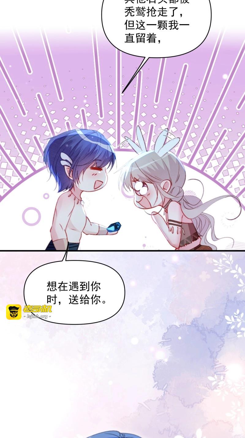 第52话 第49话奇怪的女人 第 13 页