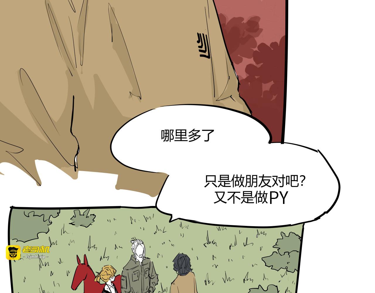第103话  聚散离合 第 189 页