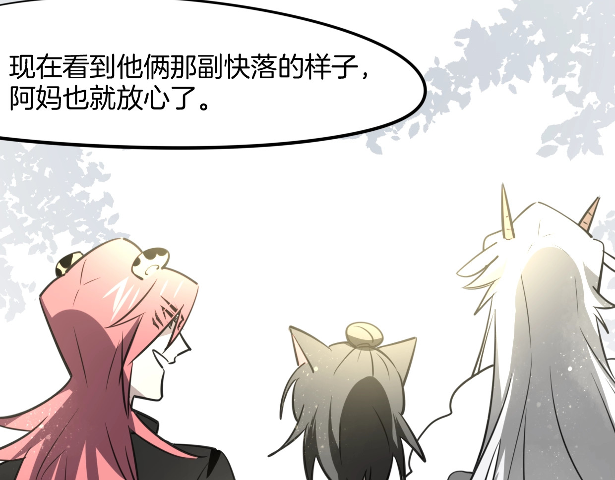番外 相认 第 116 页