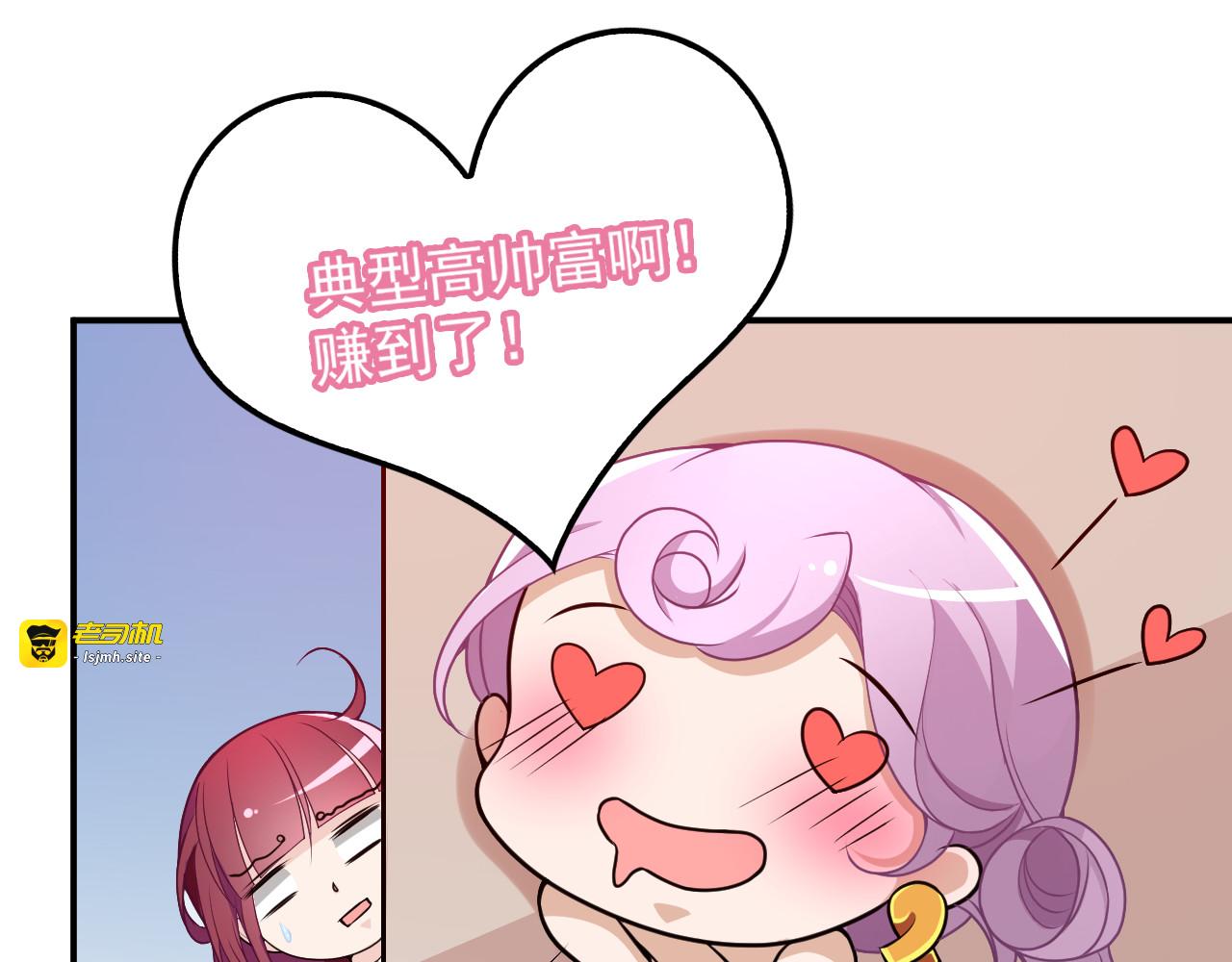 第30话 穿围裙的总裁 第 19 页