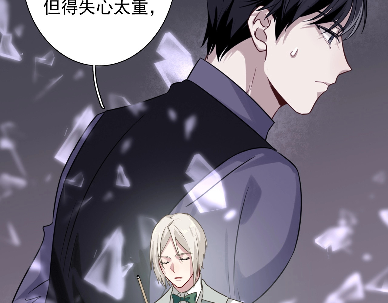 第44话 改变 第 32 页