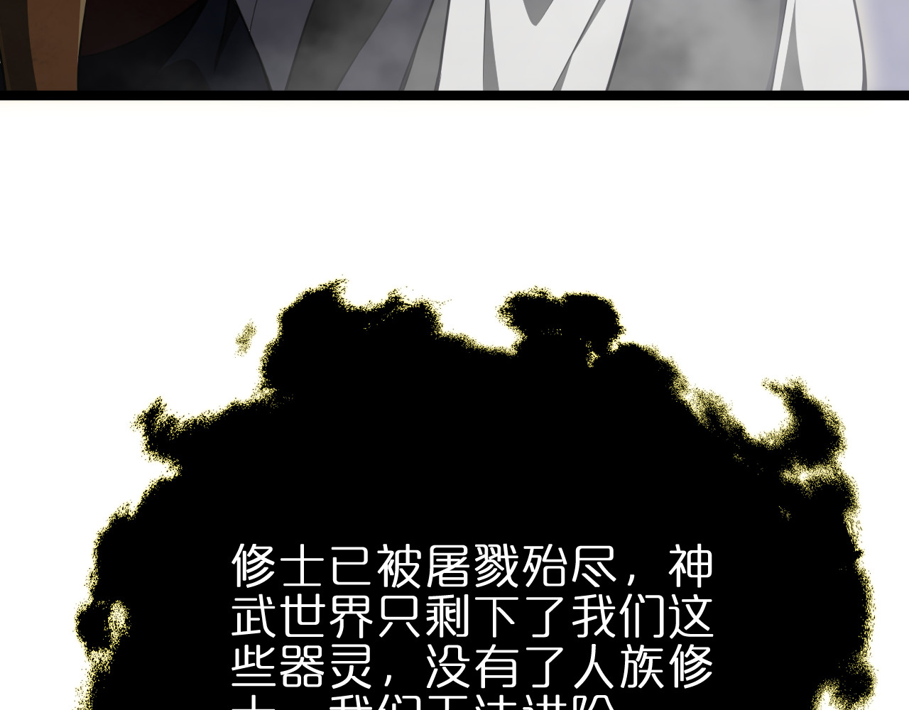 第177话 再见潮音 第 38 页