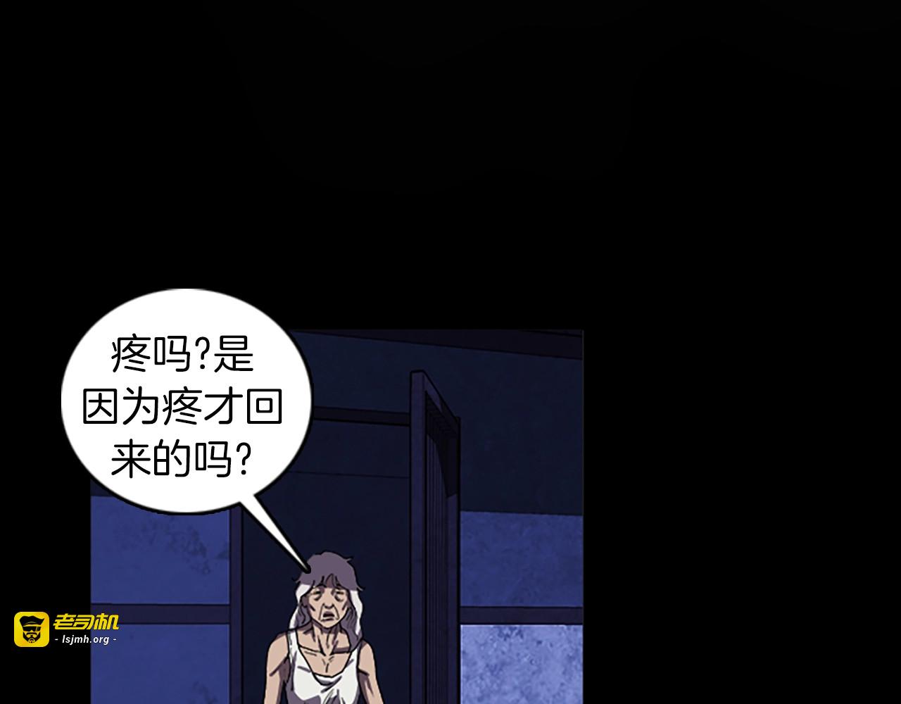 第48章 回忆 第 47 页