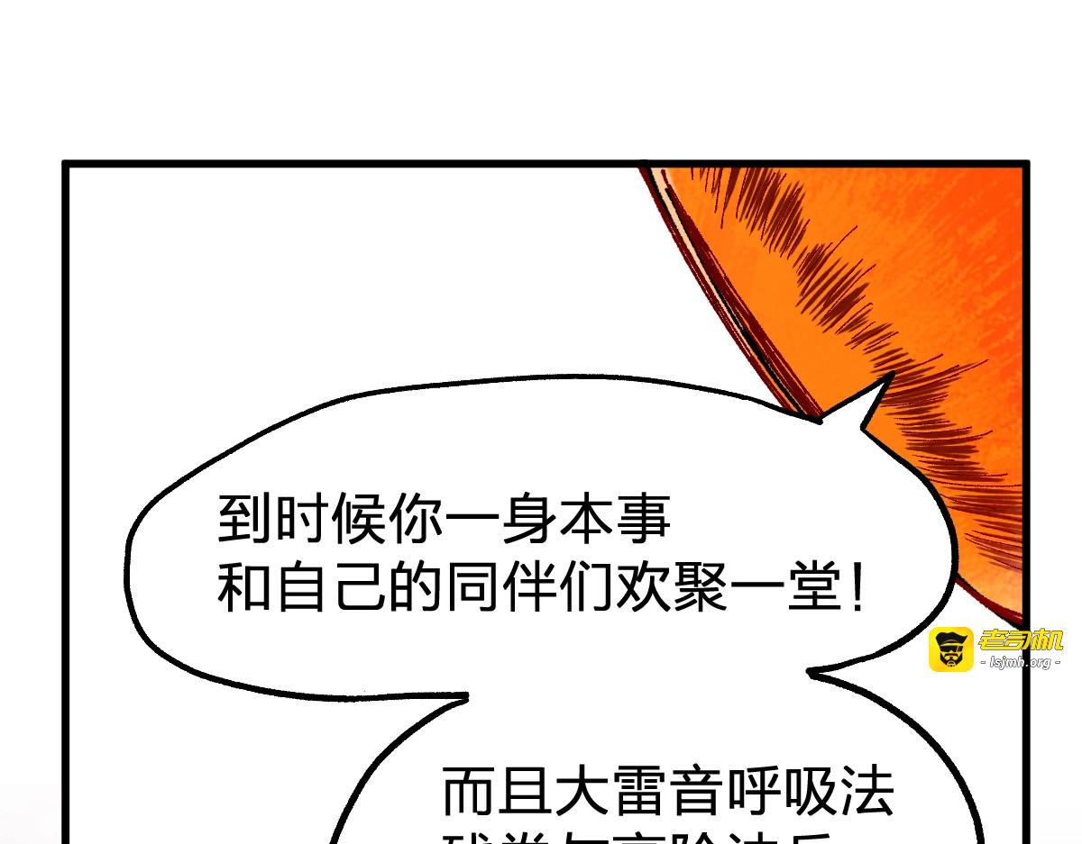 第244话 自裁？！ 第 41 页