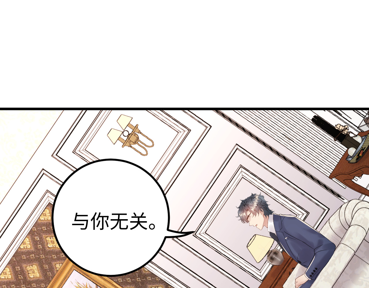 第108话 心里只有顾天晴一人 第 56 页
