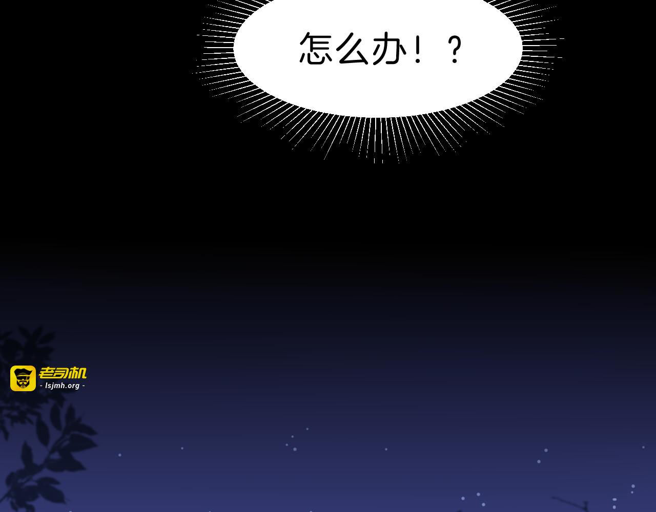 第5话 在男神面前丢了初吻？！ 第 53 页