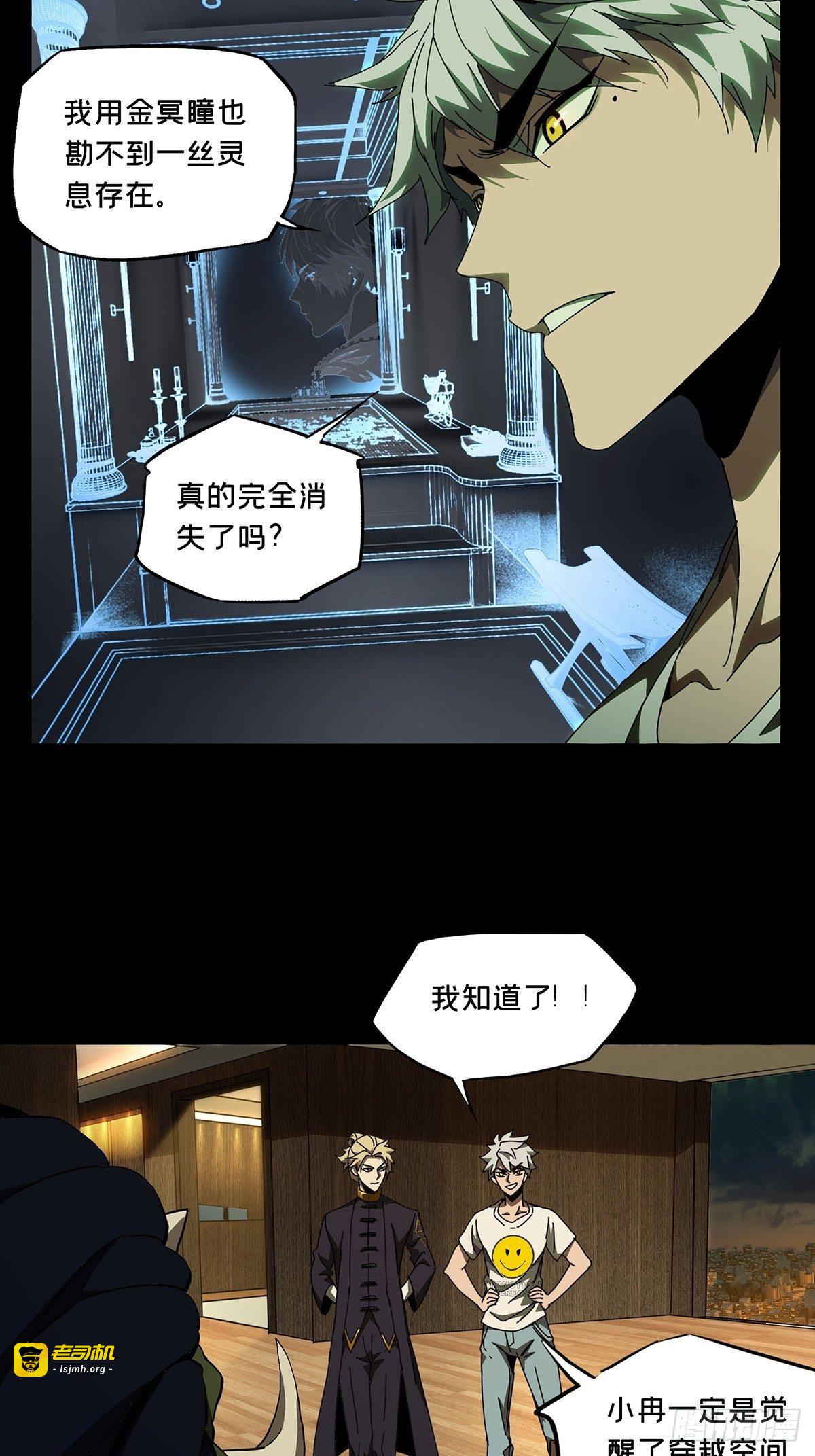 第一百零五章/来临中 第 3 页