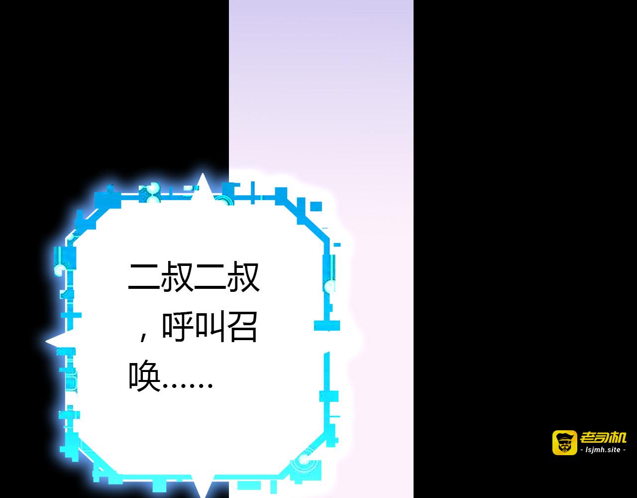 第9话 将计就计 第 19 页