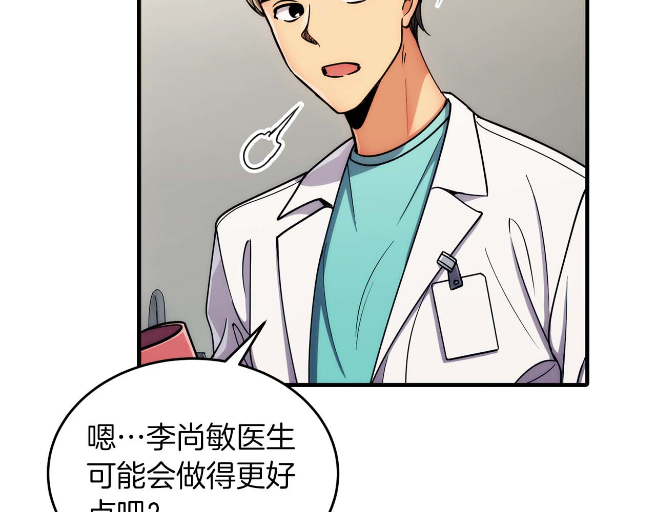 第50话 第 86 页