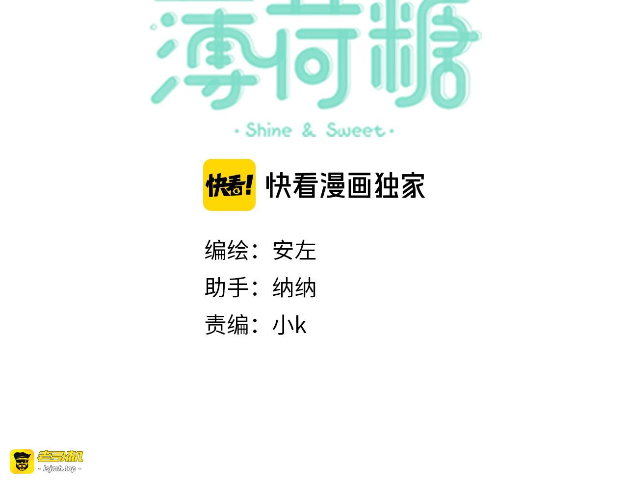 番外 新成员 第 3 页