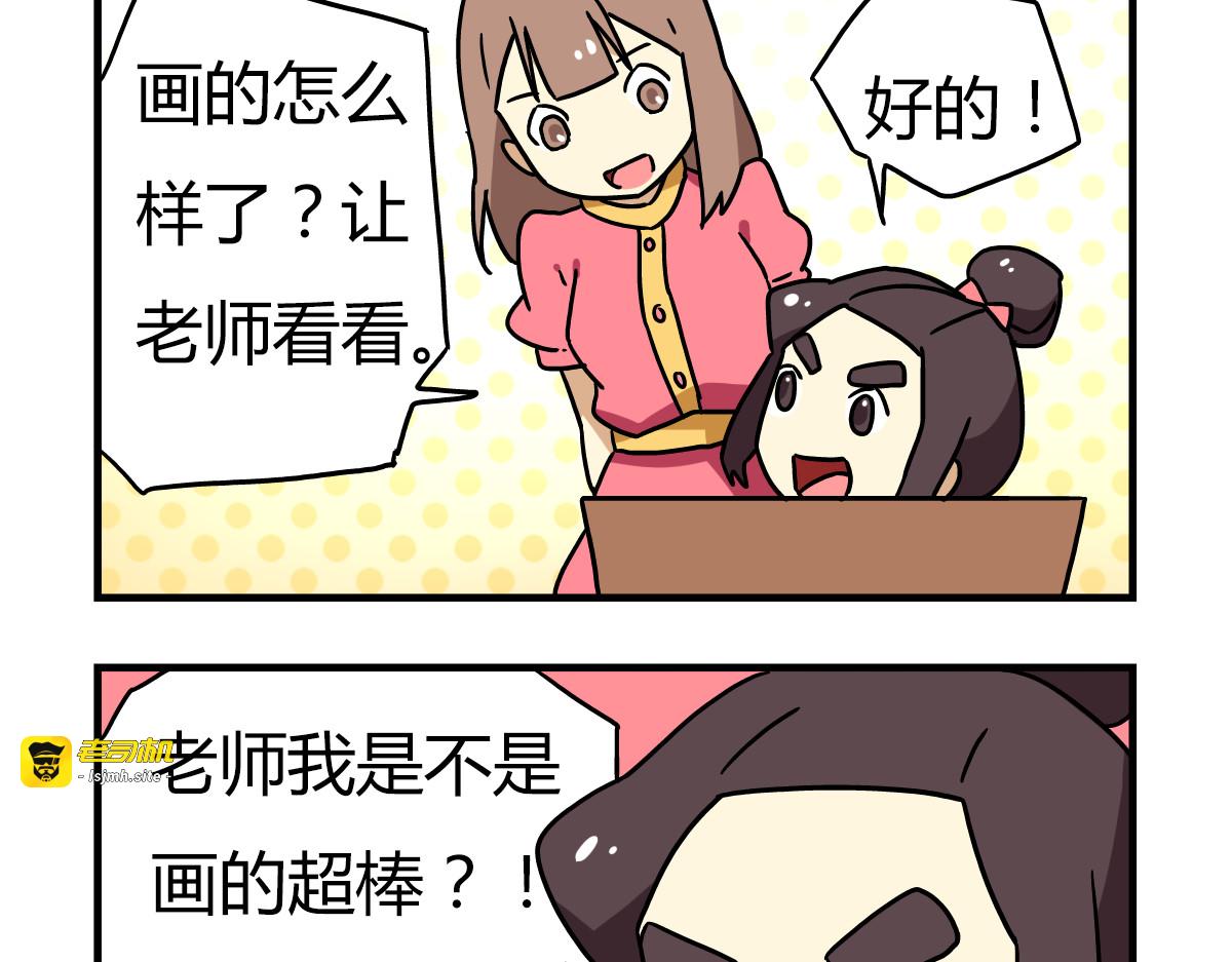 第9话 奇怪的美术课 第 11 页