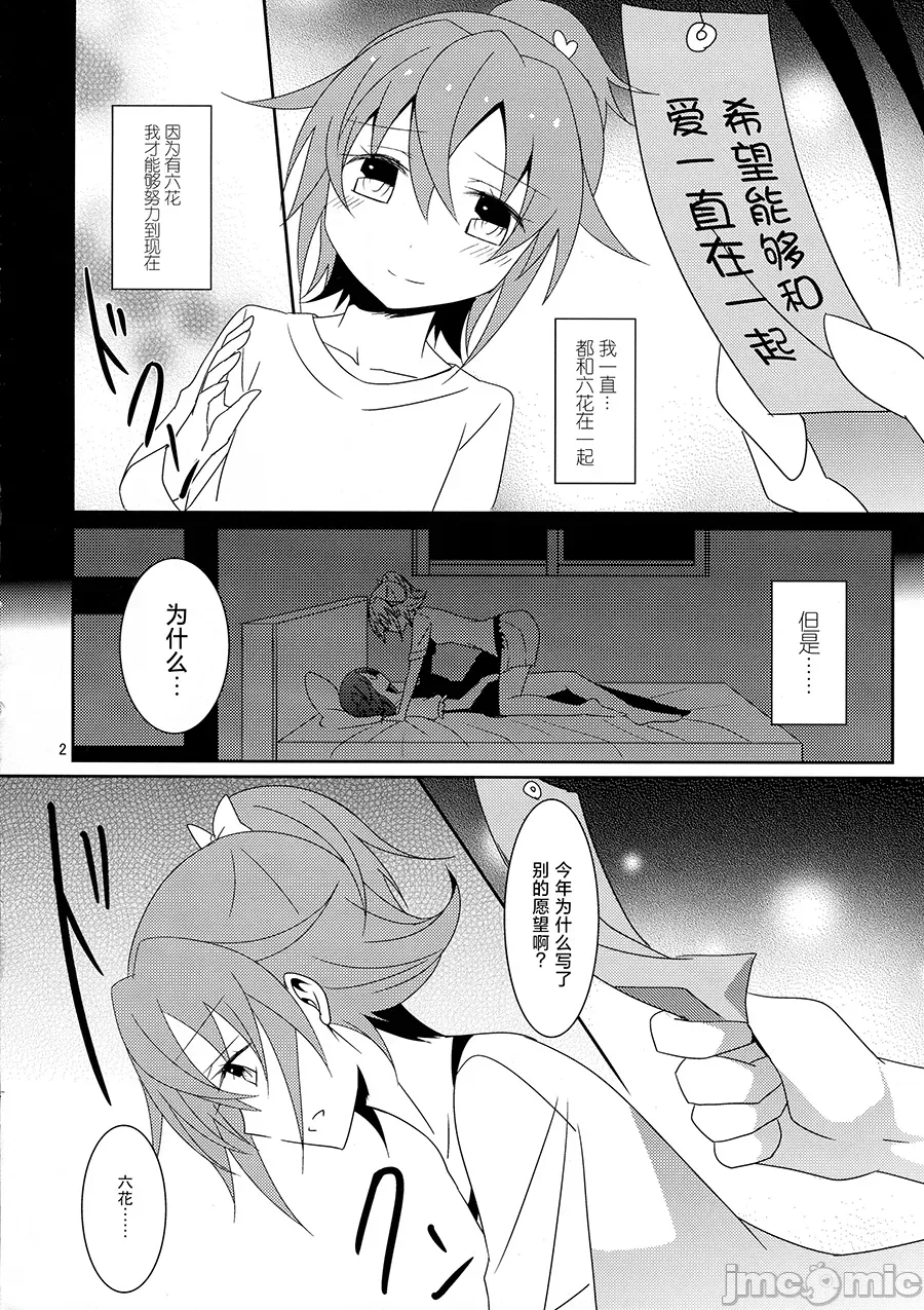 第一话 第 4 页