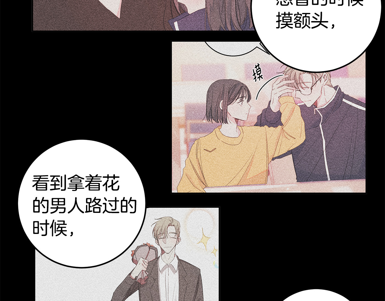 第66话 一起吃拉面 第 80 页