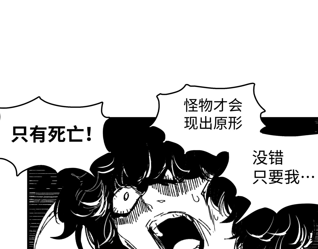 第二话·月与梨 第 34 页