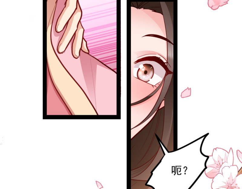 第84话：你需要本王 第 124 页