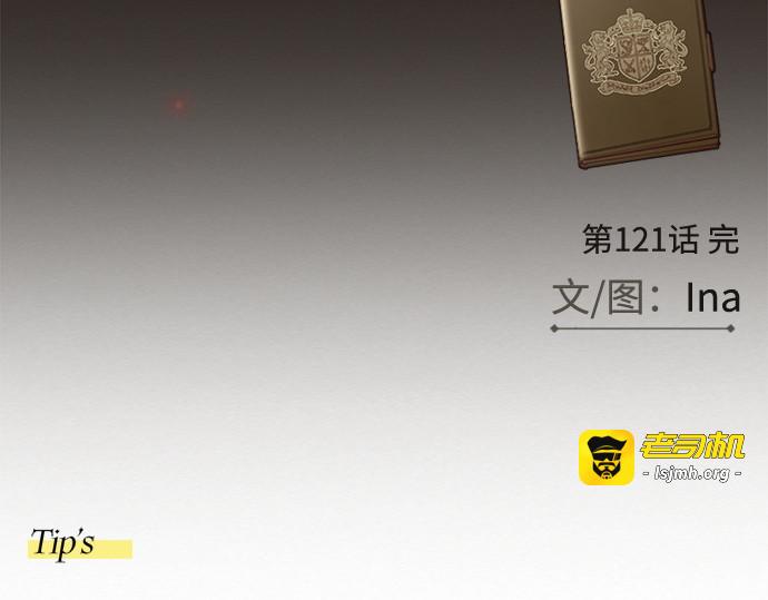 第121话 如果有需要守护的东西 第 221 页