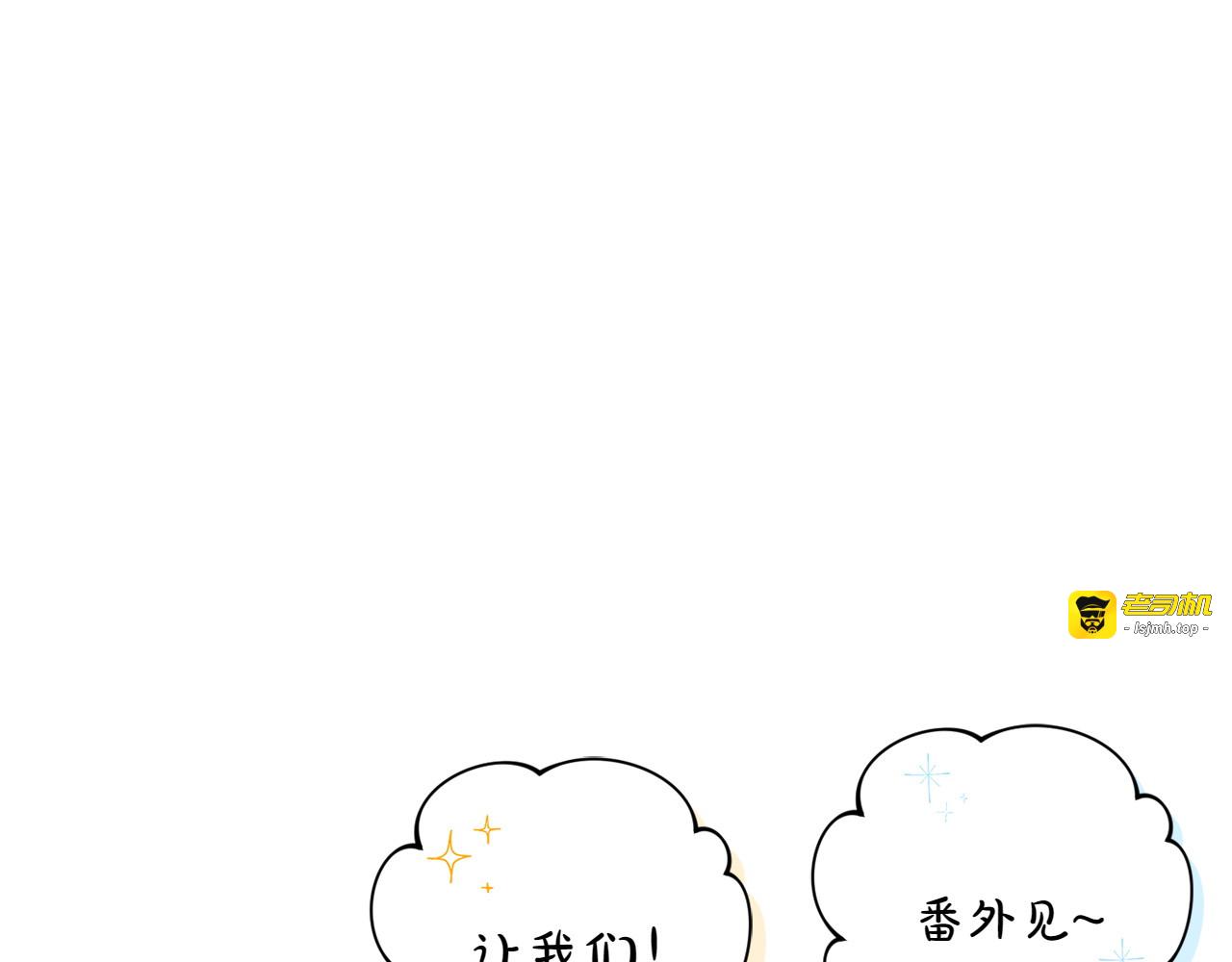 完结篇 谈恋爱 第 195 页