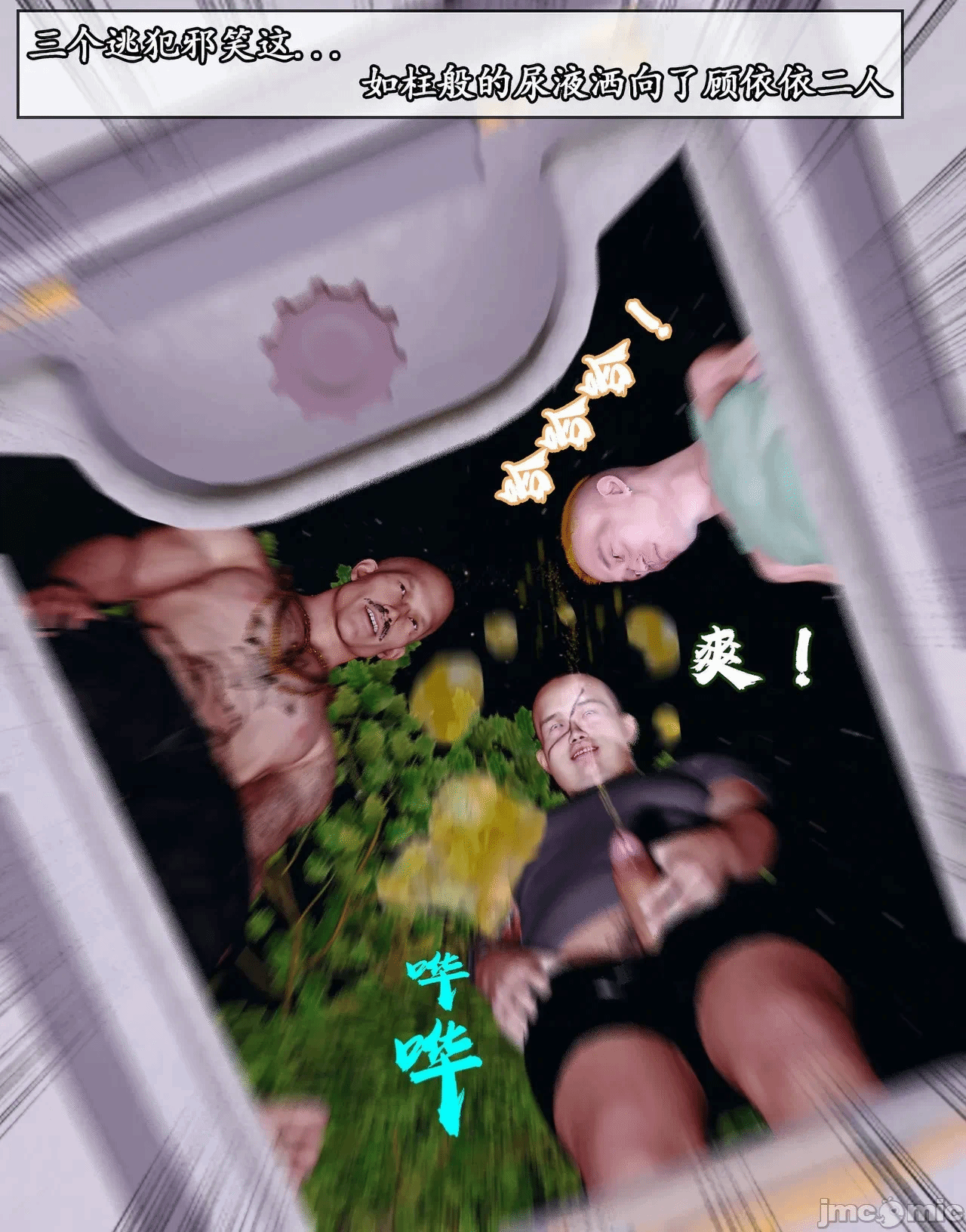 第一话 第 50 页