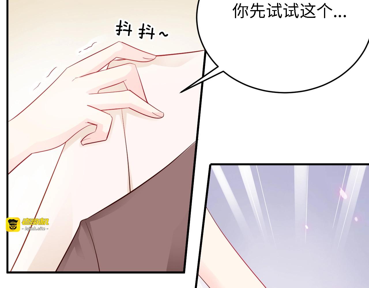 第11话 别脱，我自己来 第 41 页