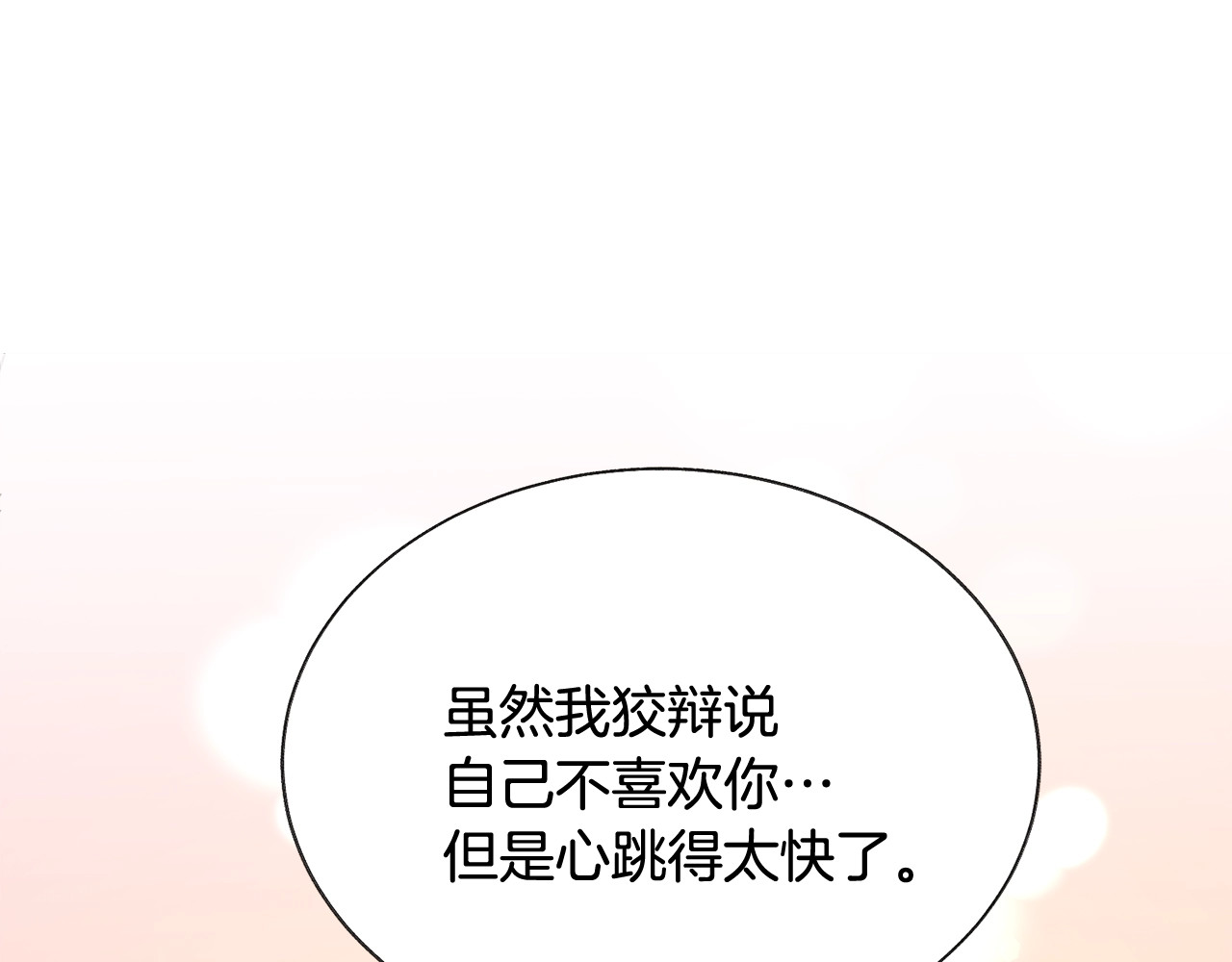 第50话 你没做错什么 第 132 页