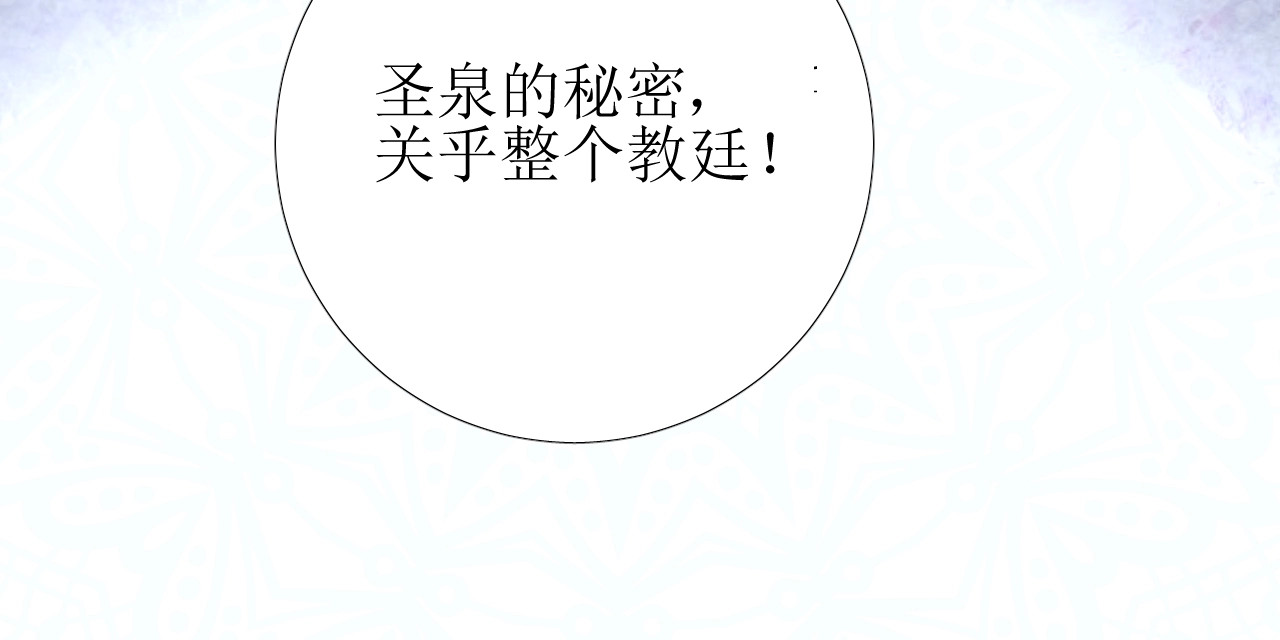 第24话 火热的怀抱 第 78 页