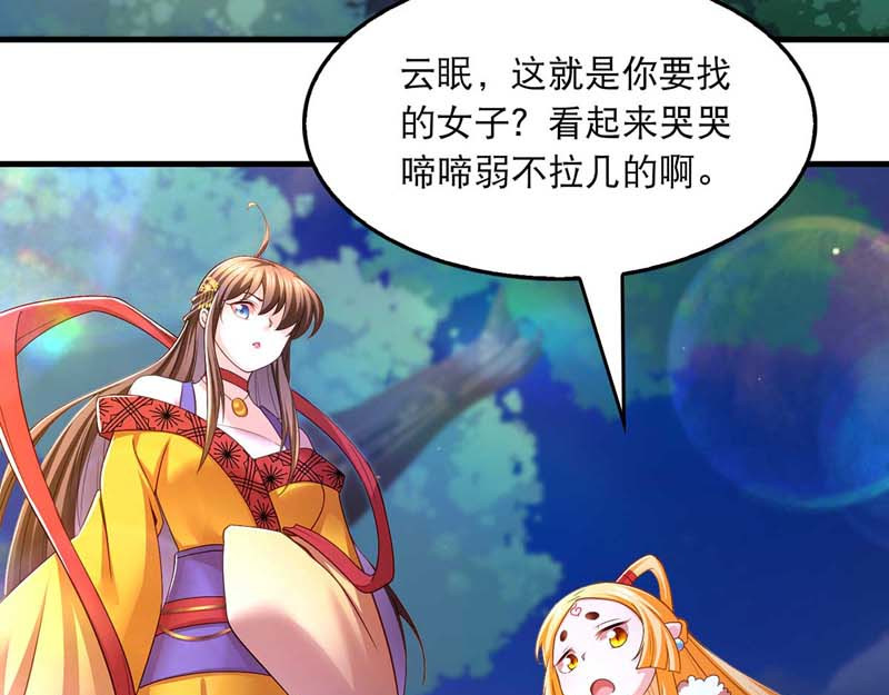 第67话 整治恶霸 第 12 页