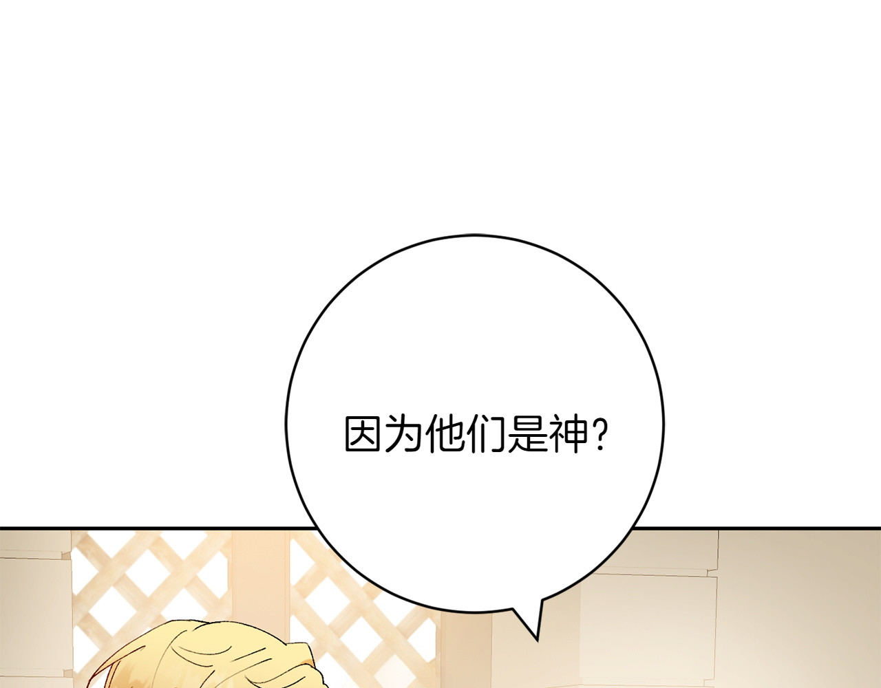 第14话 逛街 第 154 页