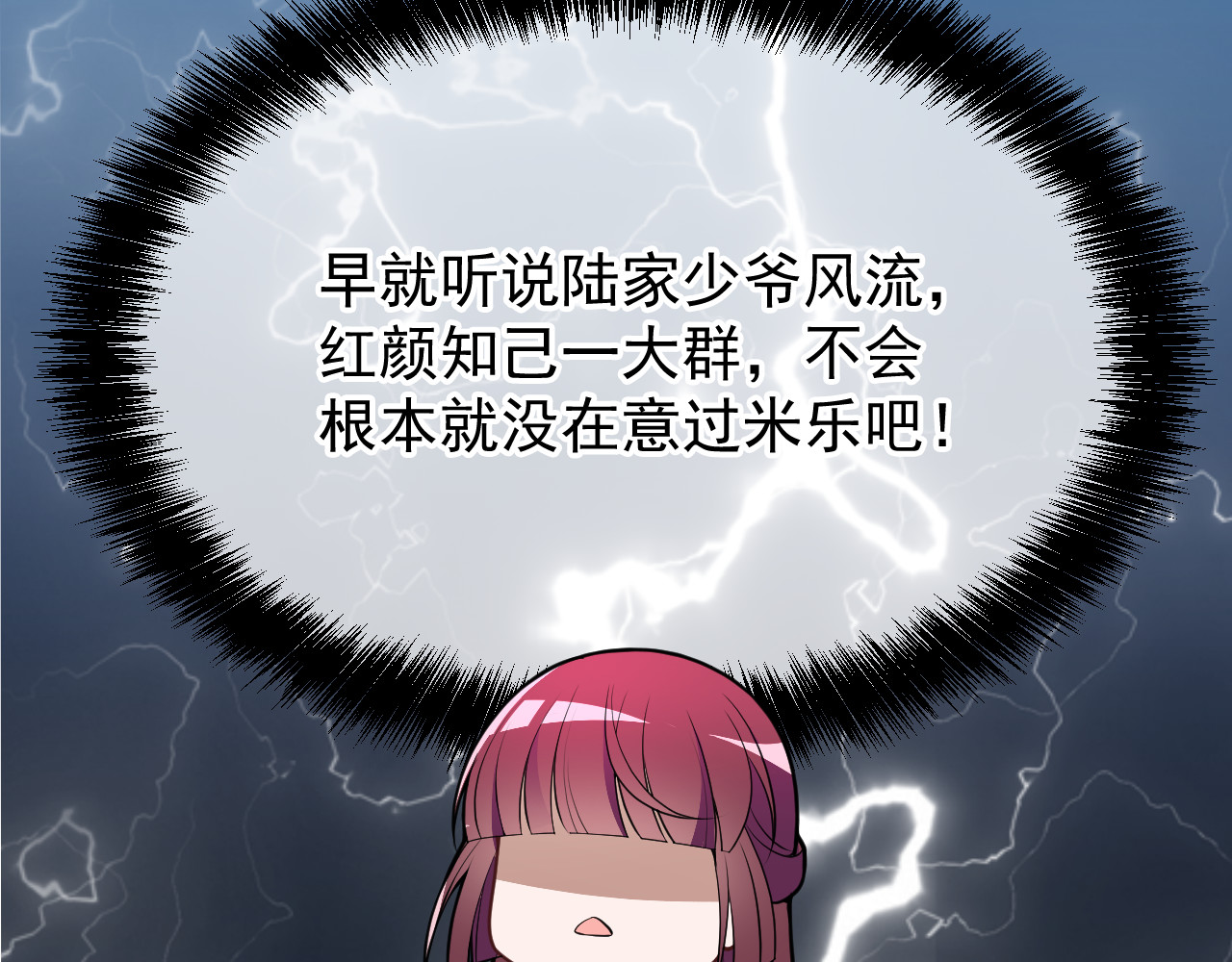 第29话 替朋友出头 第 40 页