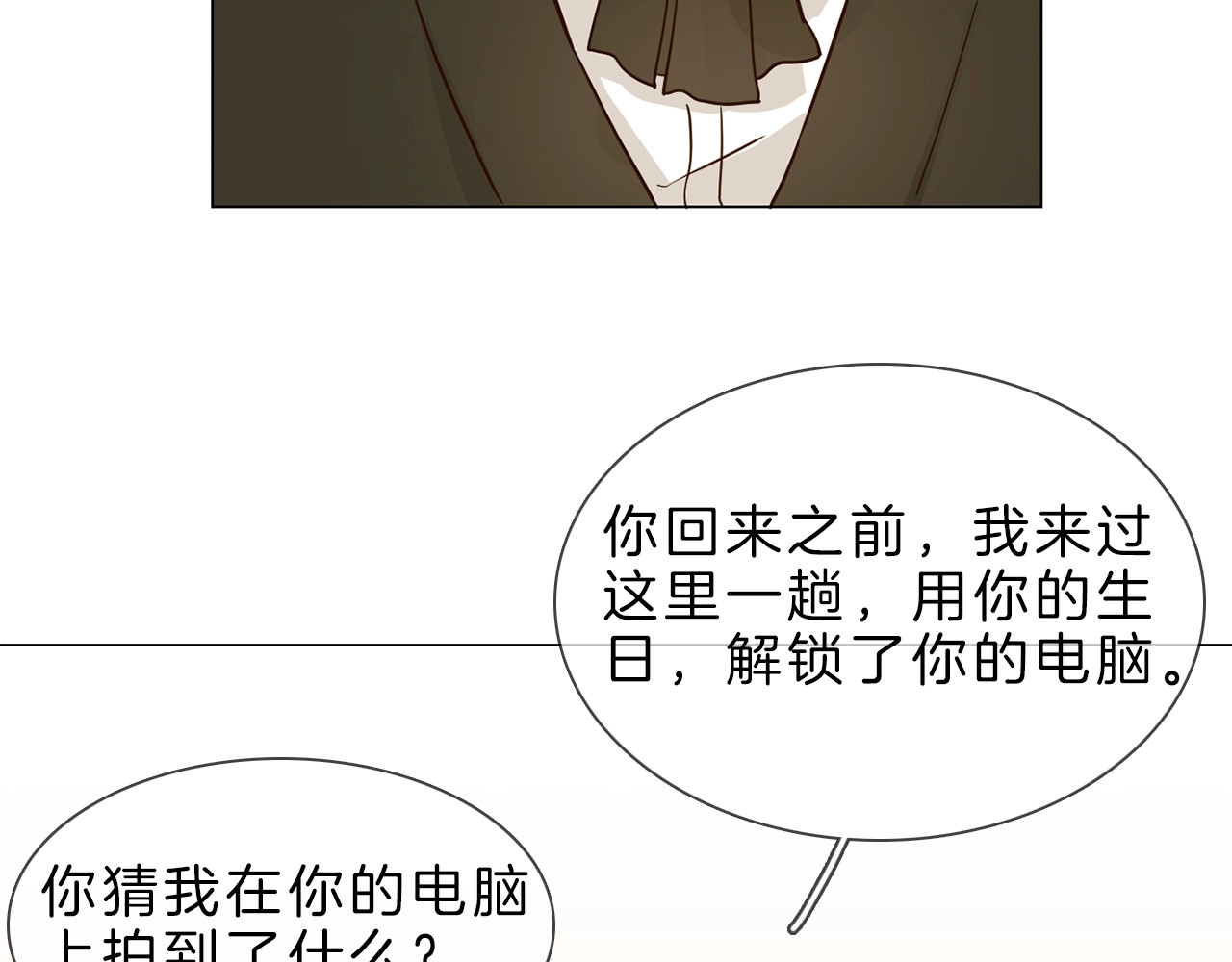 第7话 双面间谍在帮谁？！ 第 52 页