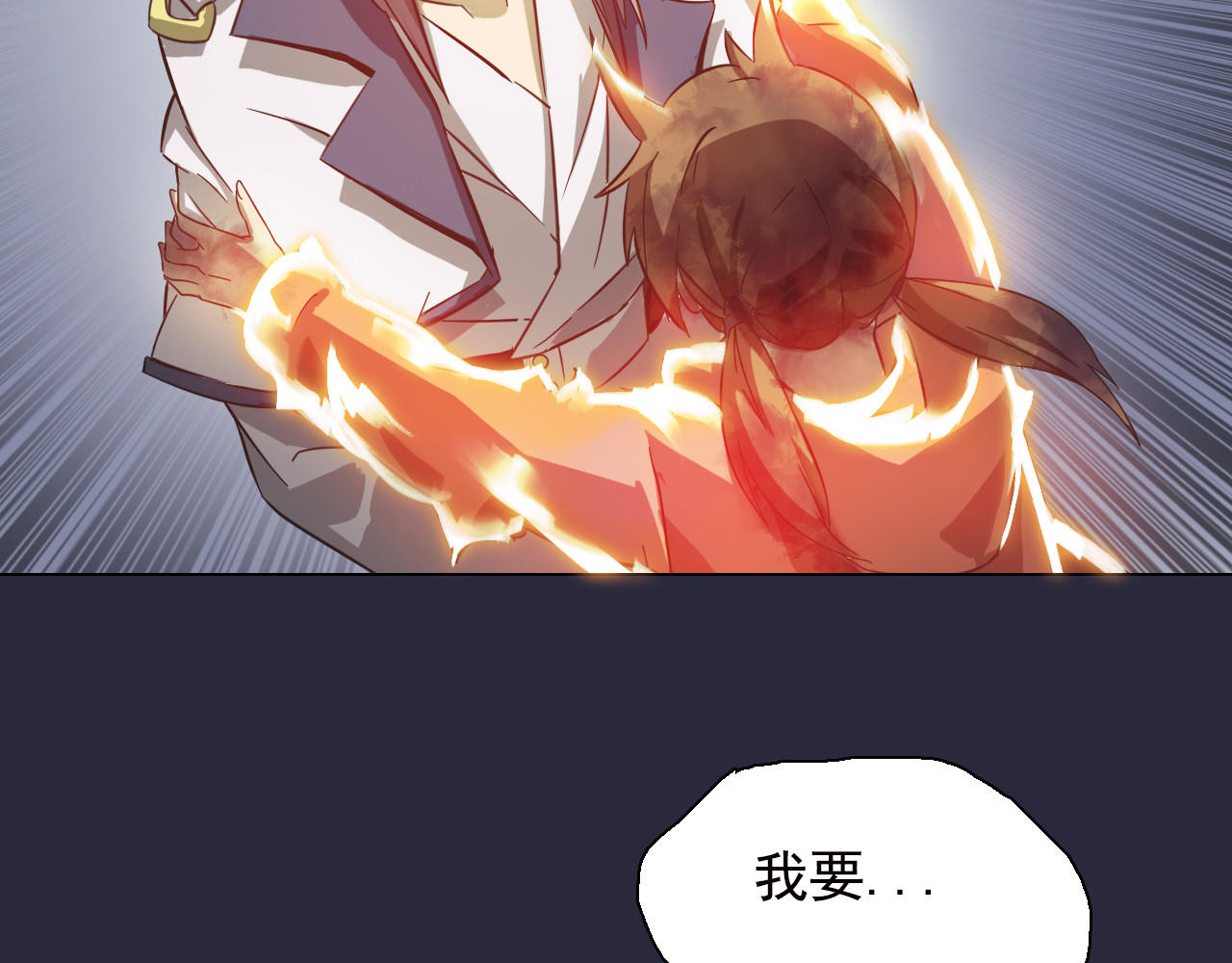 第5话 身份暴露！ 第 66 页