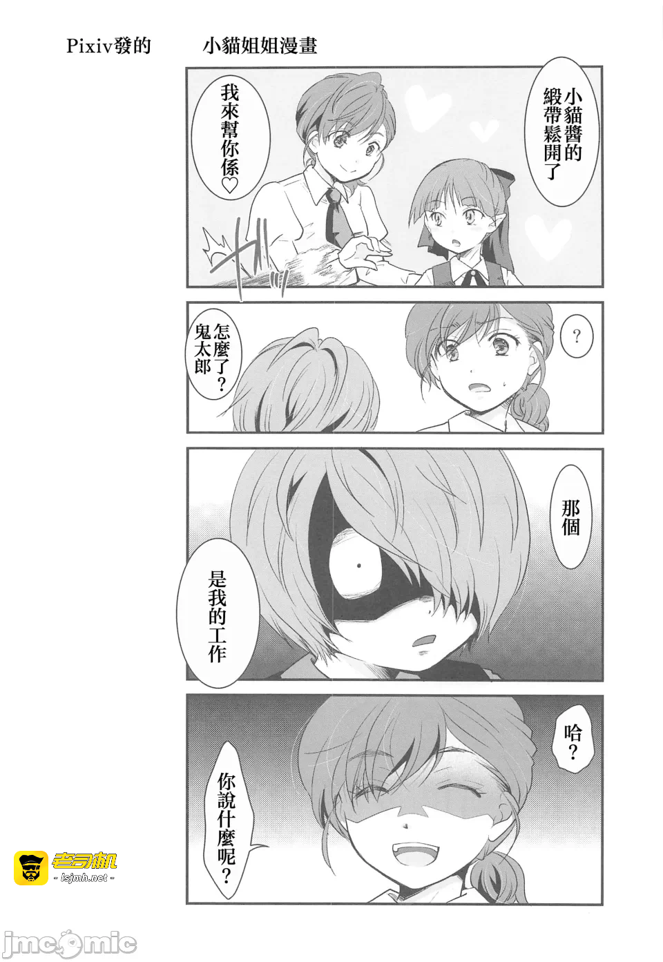 第一话 第 27 页