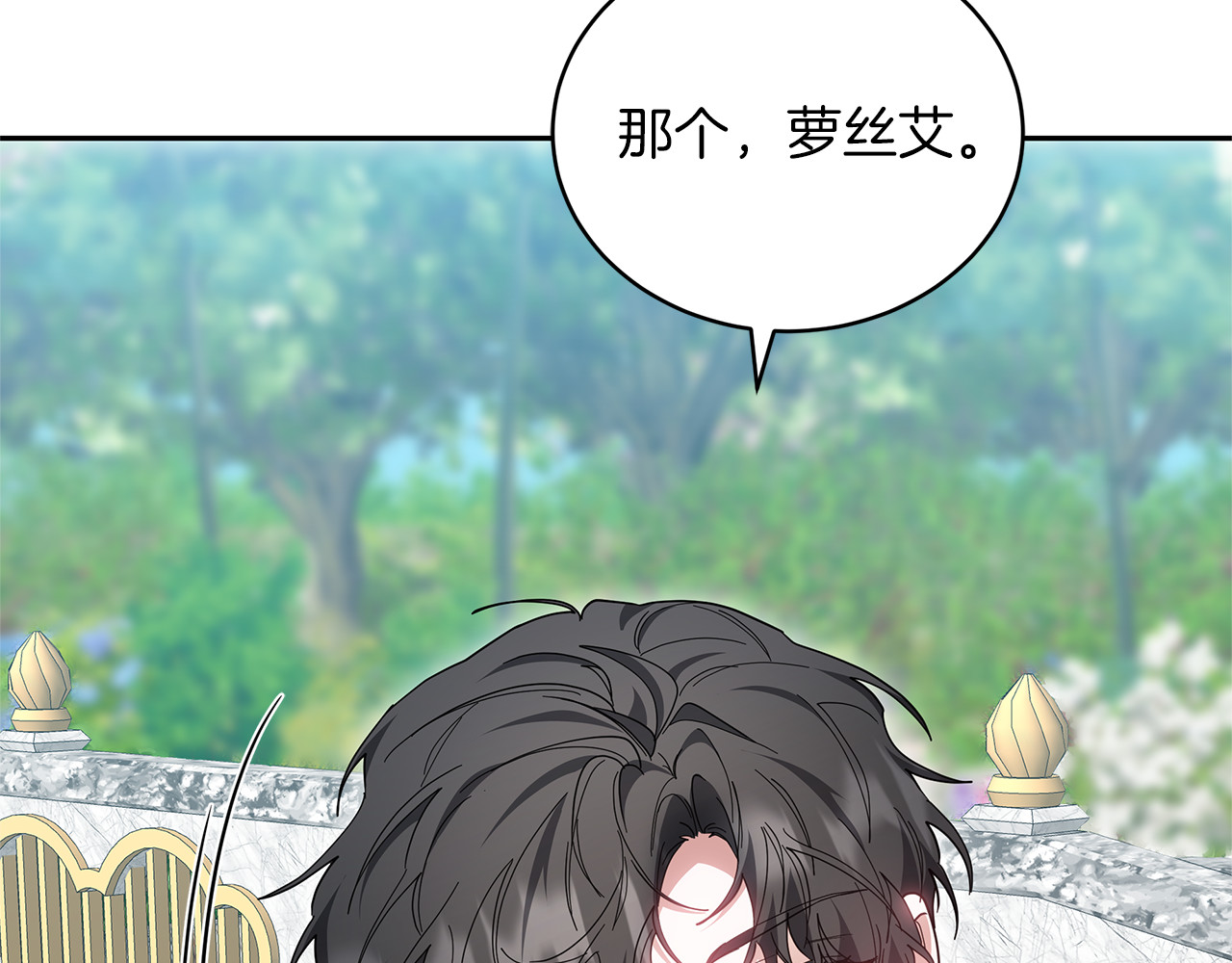 第88话 一起吃甜点 第 48 页