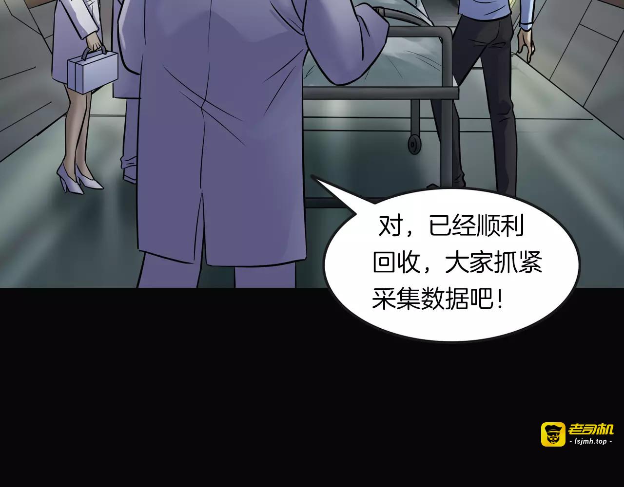 第18话 你们都是绊脚石 第 93 页