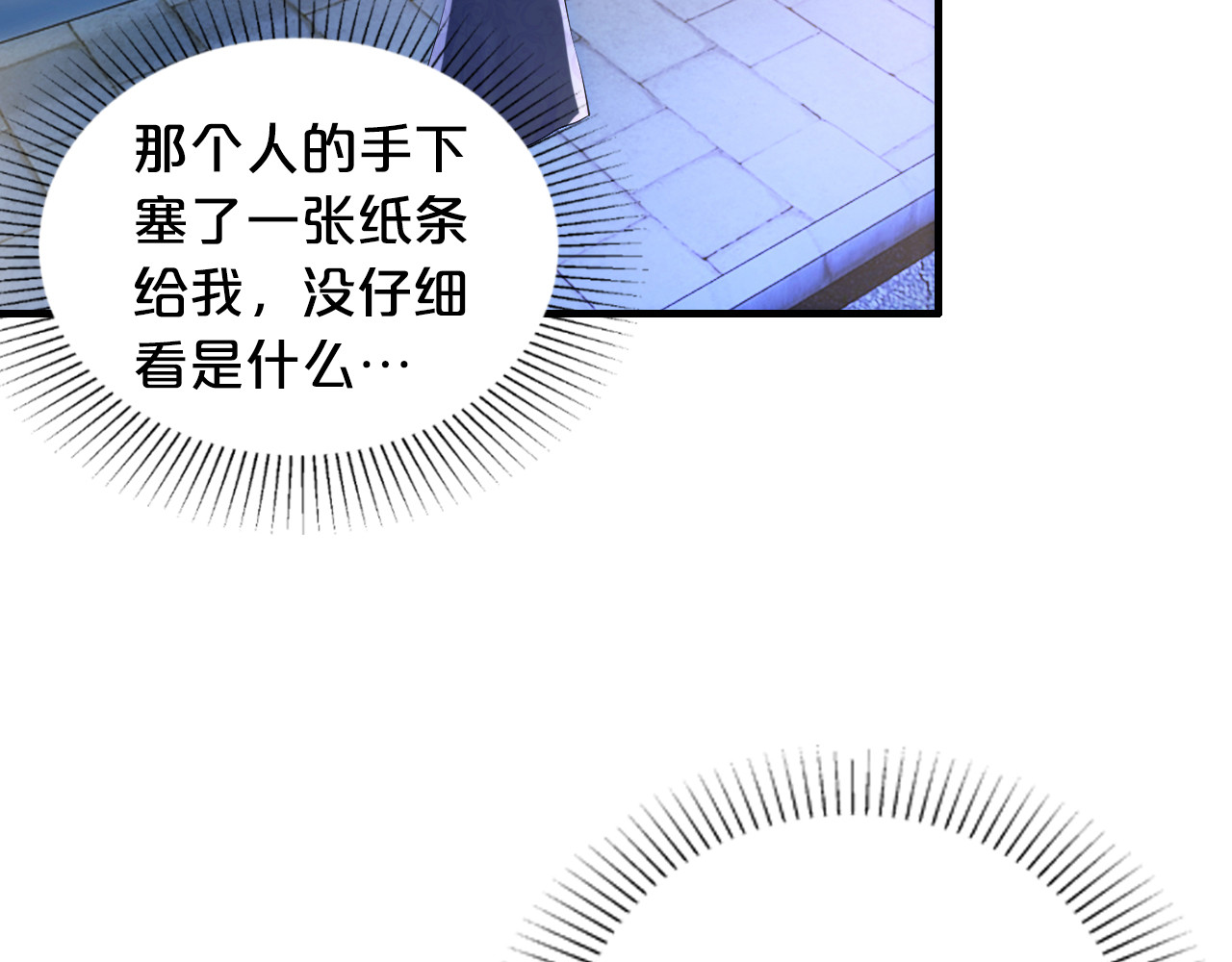 第4话 不允许你忘记我！ 第 76 页