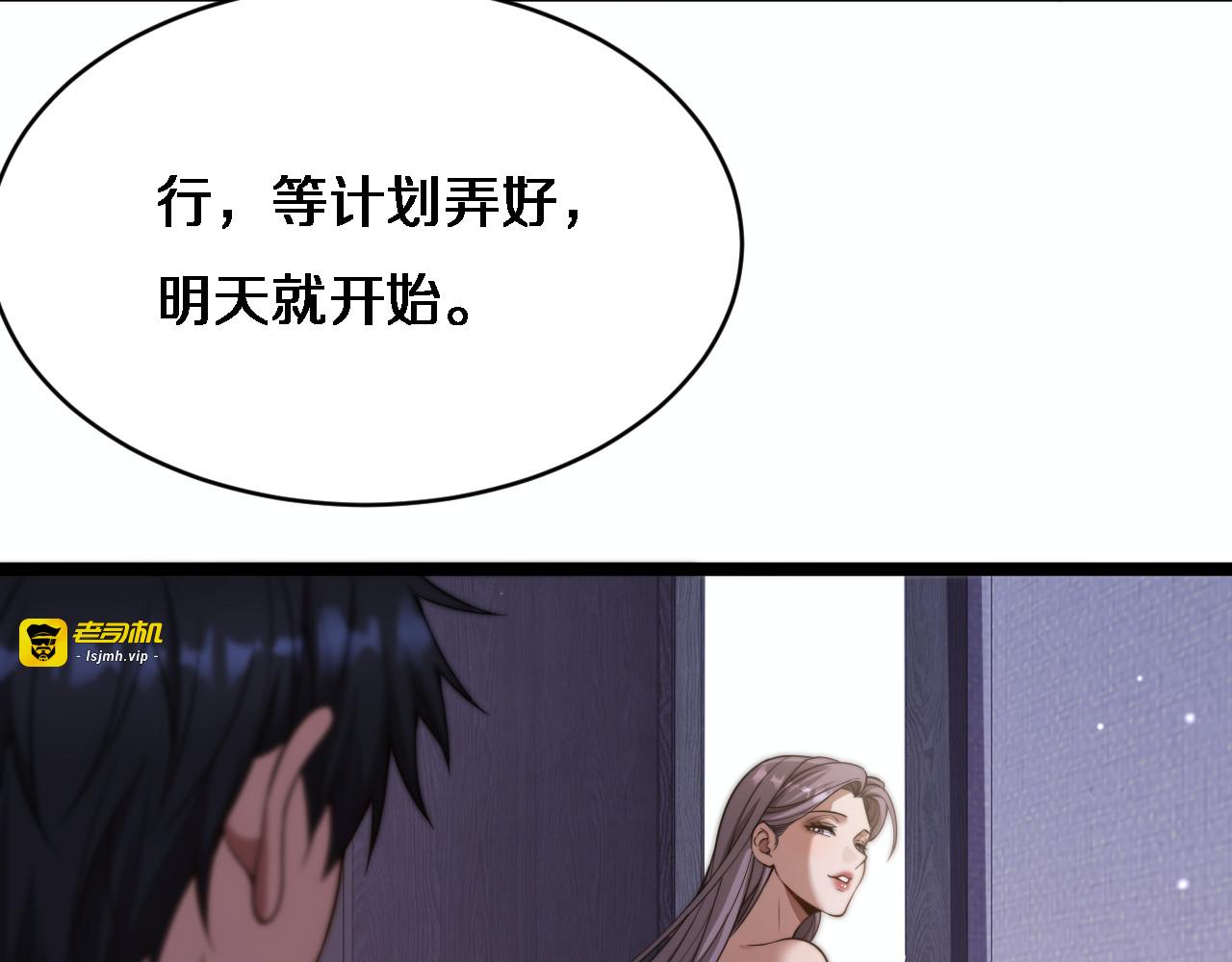 第27话 沈远…瘦了？ 第 55 页