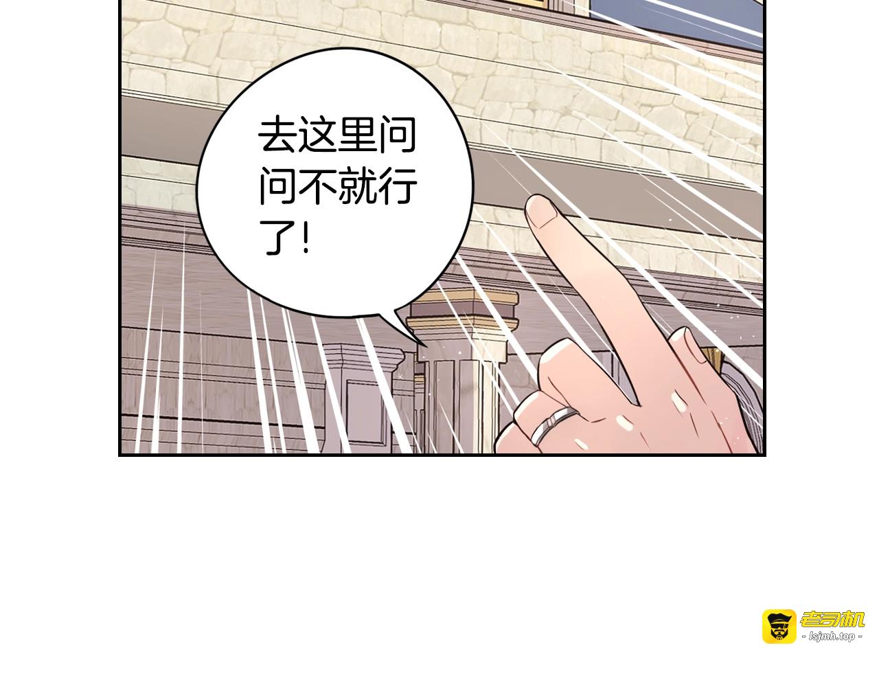 第40话 寻找精灵 第 53 页