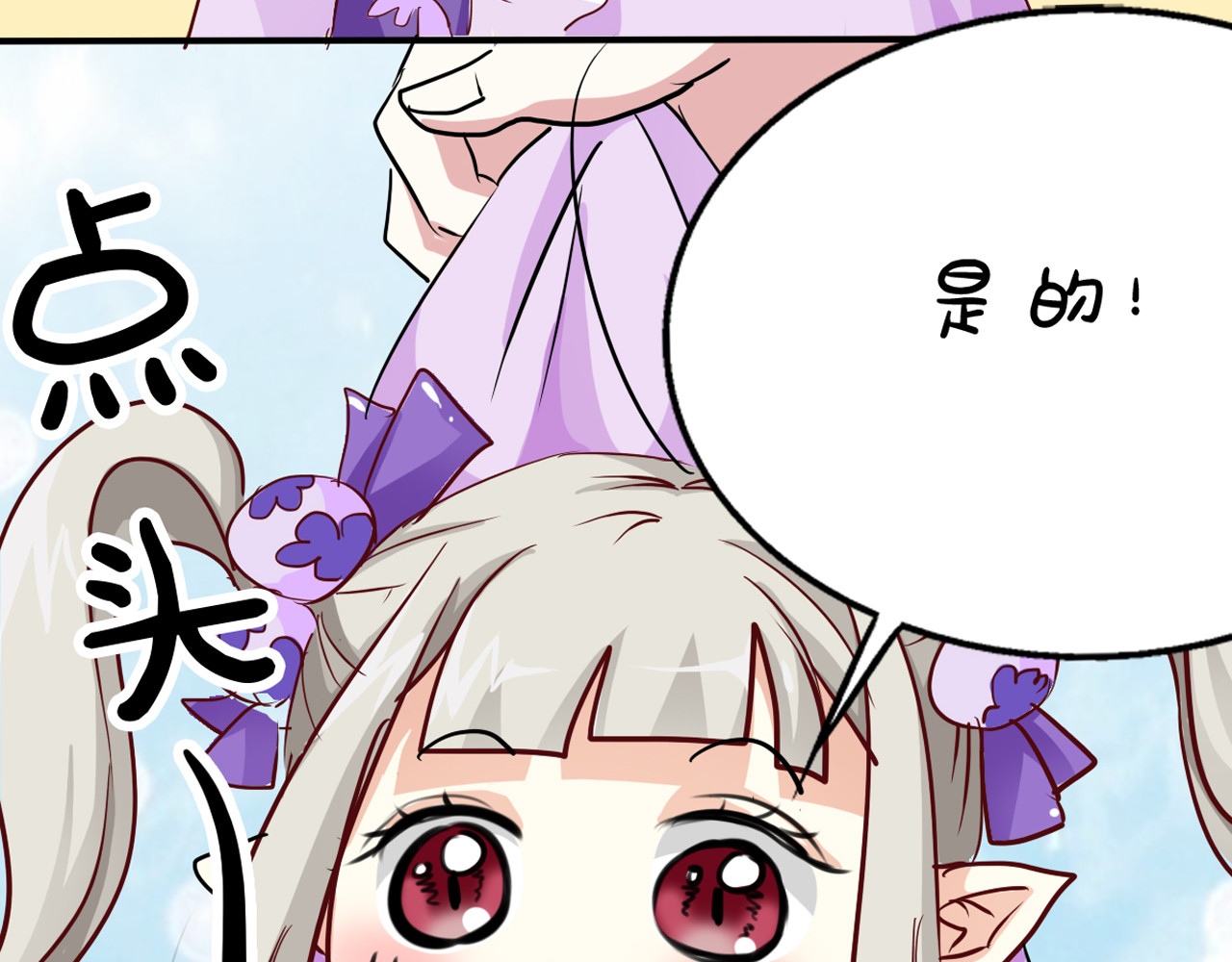 第8话 第 16 页