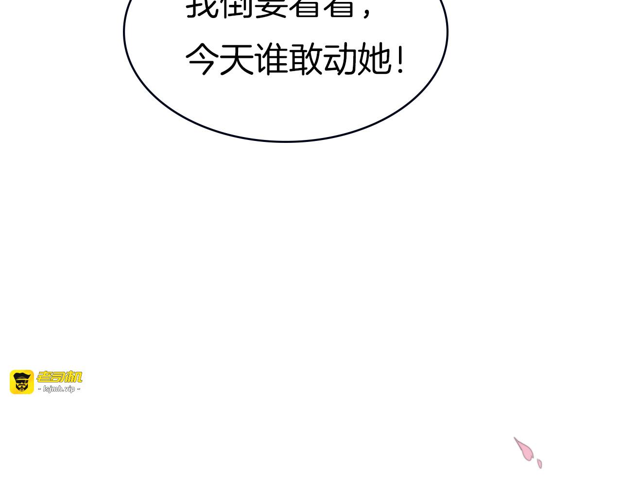 序章  当别离注定相遇 第 25 页