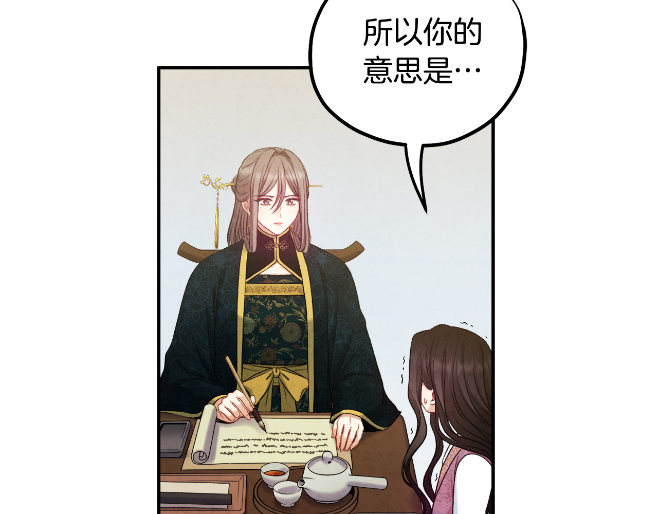 第84话 来访 第 154 页