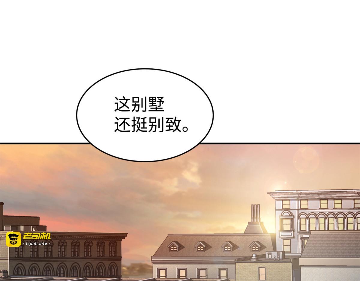 捉拿预言王 第 123 页