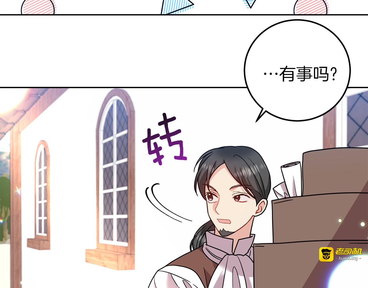 第41话 不能表达的爱 第 113 页