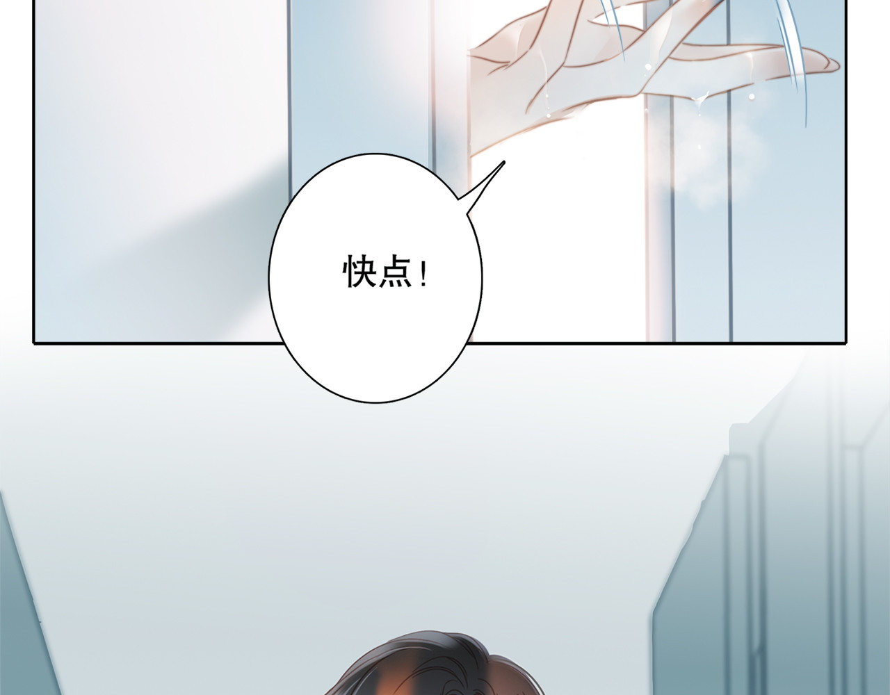 第1话 他只是弟弟 第 24 页